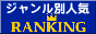 ���X�g�����E���������L���O